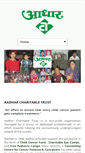 Mobile Screenshot of aadhar.org